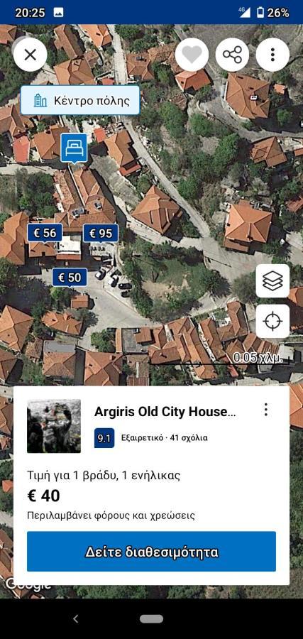 Argiris Old City House 1 Kalabáka Exterior foto