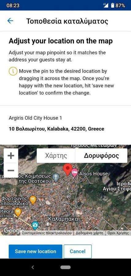 Argiris Old City House 1 Kalabáka Exterior foto